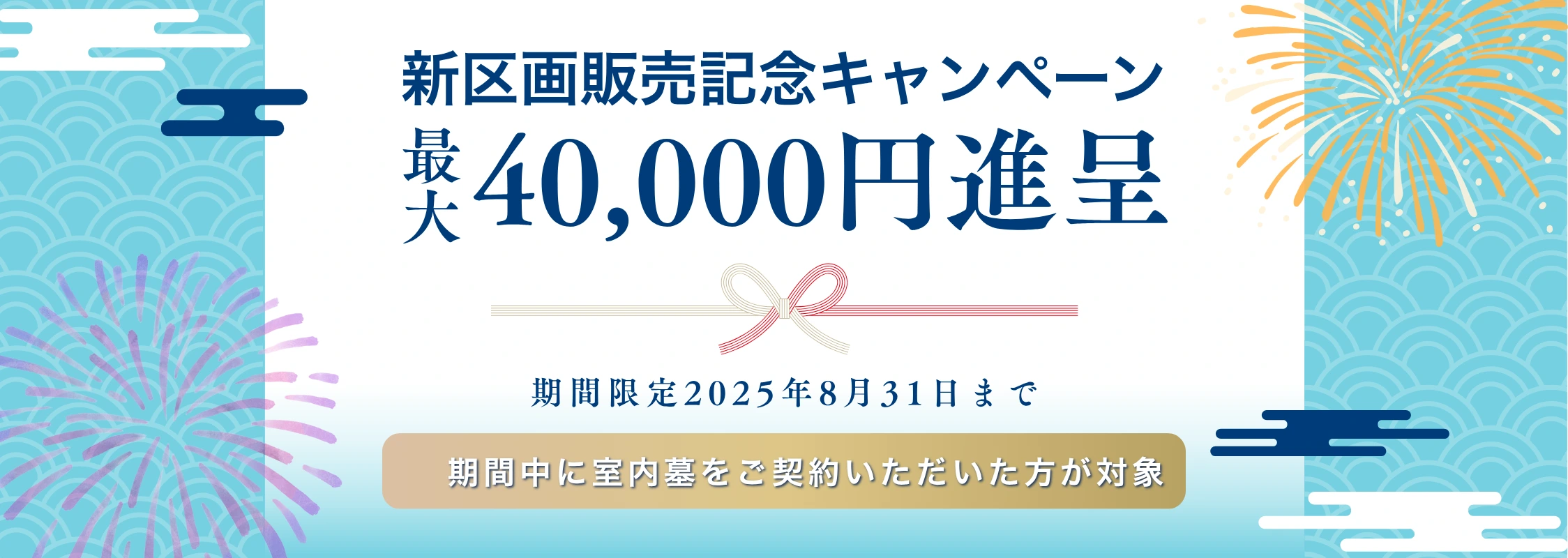 Campaign