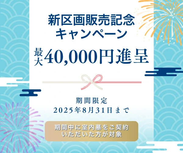 Campaign