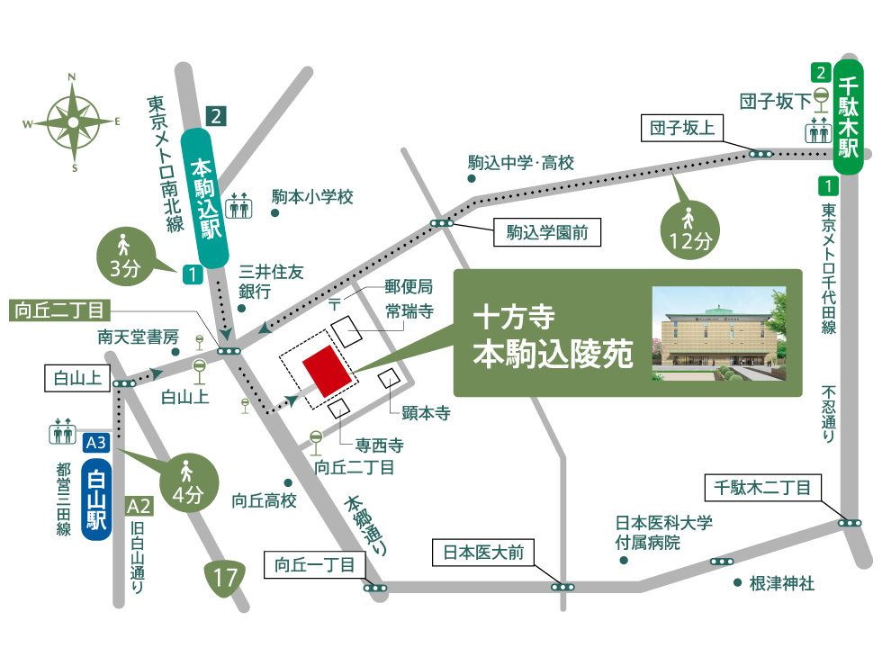 本駒込陵苑周辺マップ