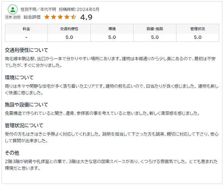 大変綺麗な納骨堂です。特にモザイクタイルを使用した室内墓の壁面が素晴らしいです。ご住職の室内墓利用者へのお考えも大変素晴らしいと思いました。こちらを選択肢にお考えの方には、是非一度見学に行く事をお勧め致します。