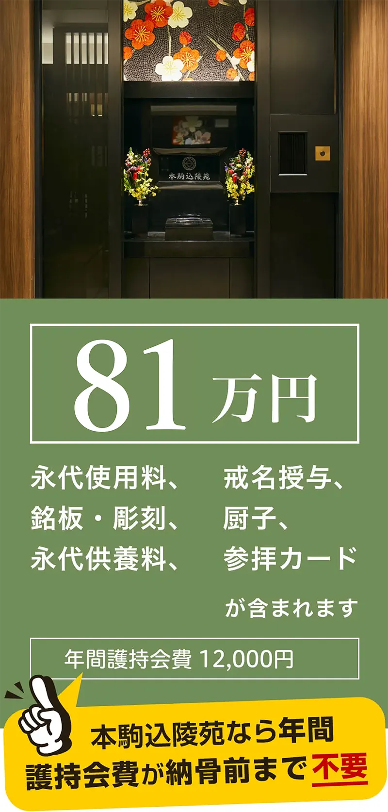 お求めやすく、分かりやすい価格形態
